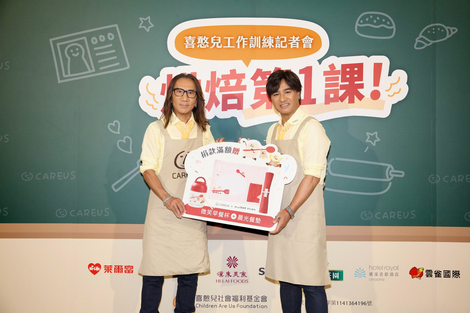 捐款滿額即贈咻咻熊獨家聯名紀念品，邀請民眾以行動支持喜憨兒工作訓練。