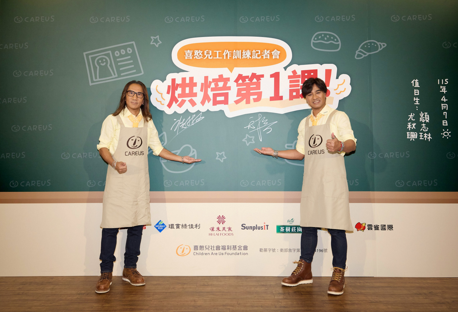 動力火車二度代言喜憨兒基金會公益計畫，呼籲社會大眾共同為喜憨兒工作訓練計畫應援。