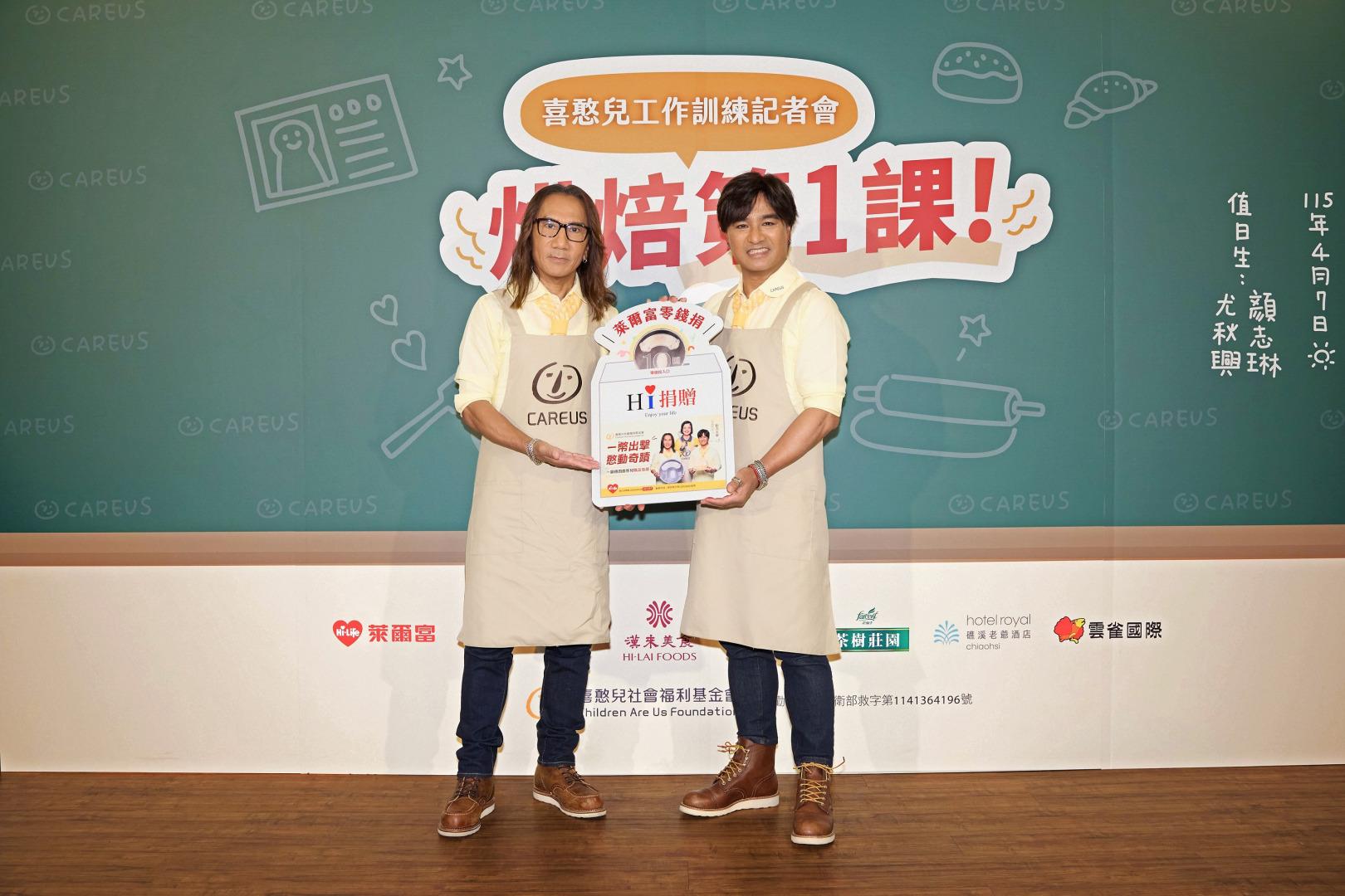 動力火車呼籲4:8起，至萊爾富投入零錢支持喜憨兒工作訓練計畫，扶持喜憨兒就業，並將烘焙成果送往偏鄉小學。