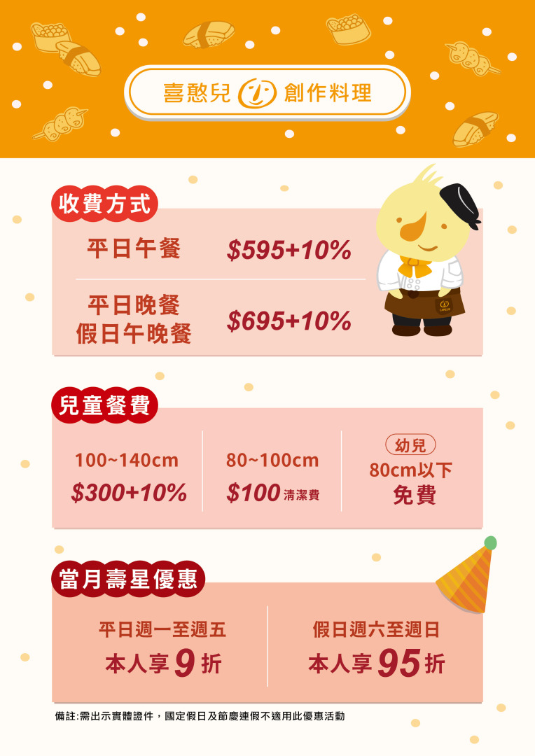 喜憨兒創作料理菜單_喜憨兒文濱店菜單