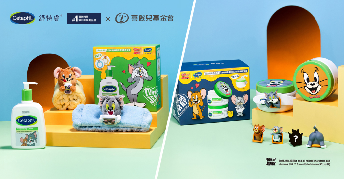 舒特膚愛心捐款禮