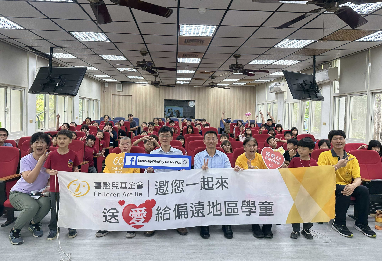 穎崴科技與喜憨兒基金會送愛