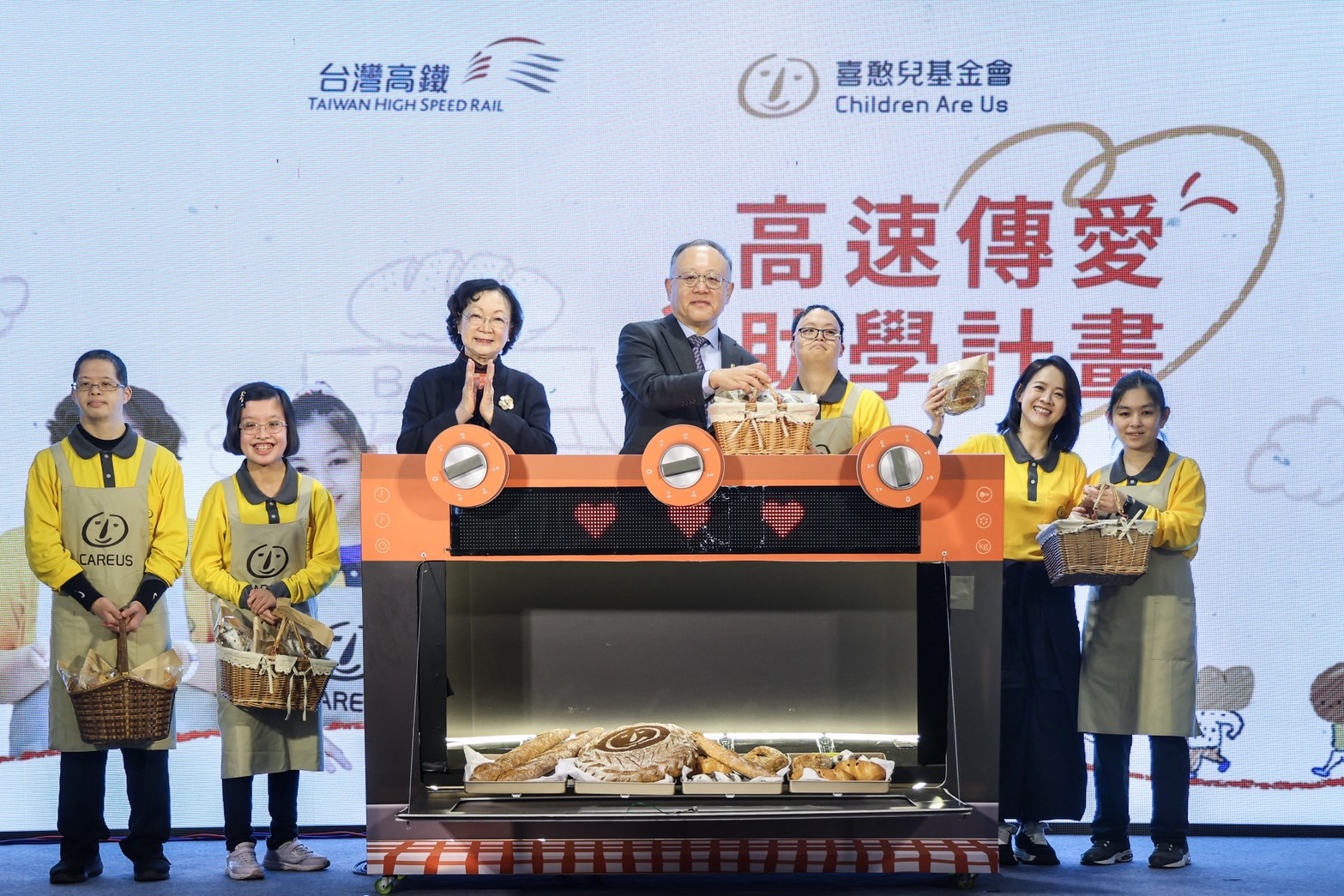 喜憨兒高速傳愛助學計畫