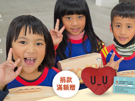 漢來美食買一送一公益活動