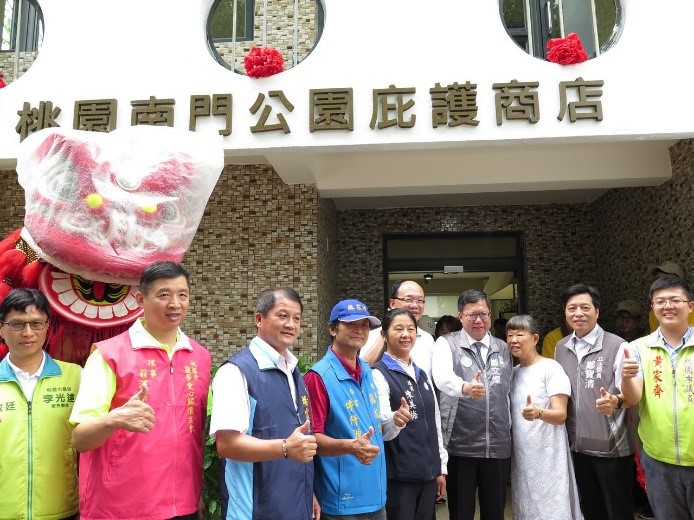 南門公園校長宿舍活化 桃園第8家庇護工場今天揭牌