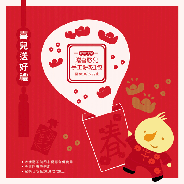  雙重好禮，雙倍祝福