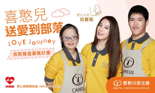 送愛需要你“銅”在