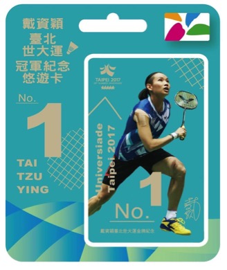 戴資穎臺北世大運金牌紀念悠遊卡 開放預購