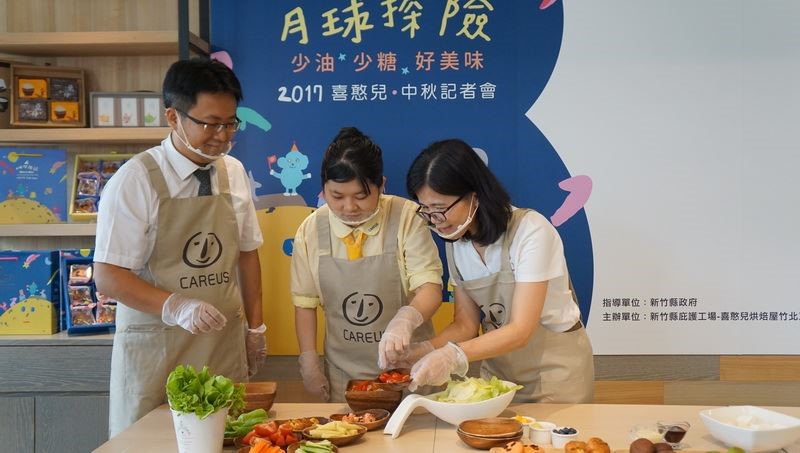 喜憨兒幸福烘焙少油鹽、低熱量　中秋月餅健康嚐