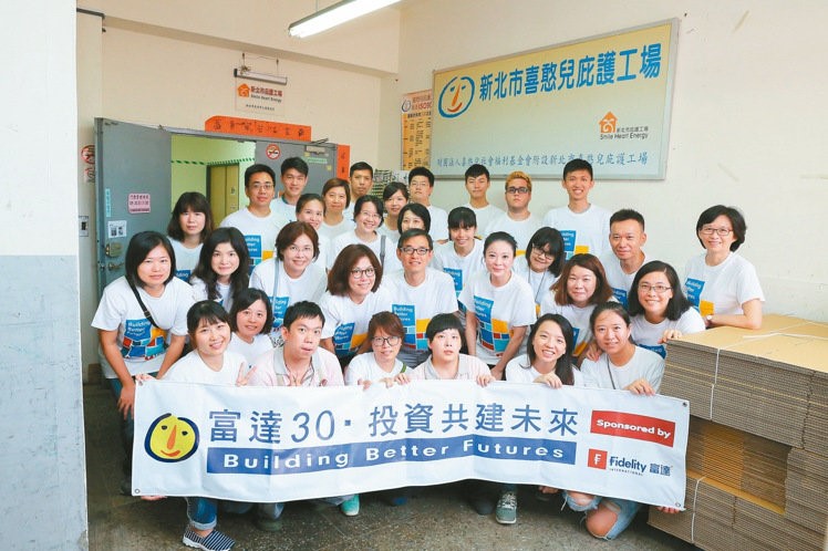 富達做公益 送愛偏鄉兒