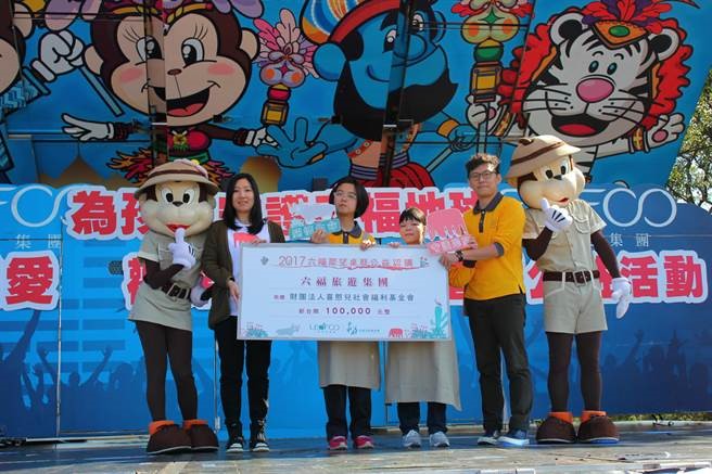 愛犀牛做公益 六福旅遊集團推愛心認購