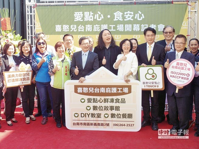 數位觀光庇護工廠 開幕