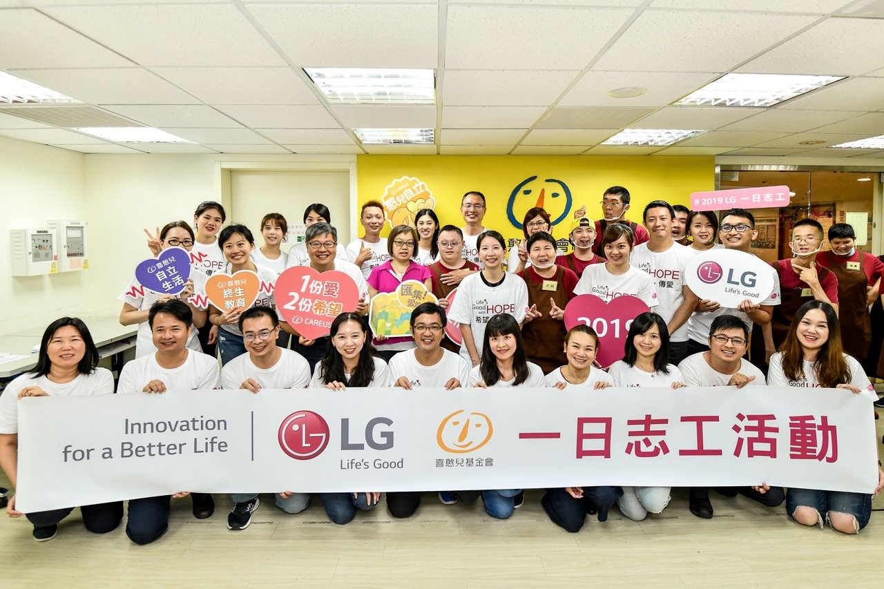 LG董事長率員工中秋送暖 與憨兒齊手烘焙延續愛